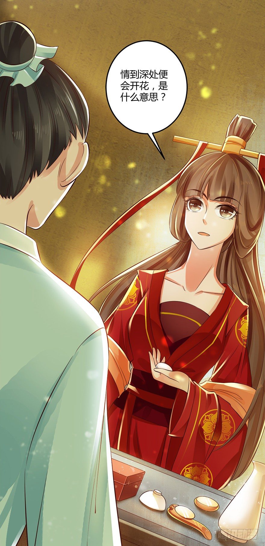 《我的异界男友们》情到深处便会开花！ 第23页