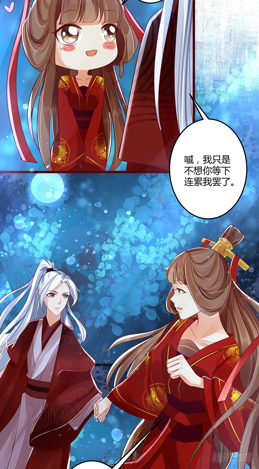 《我的异界男友们》情到深处便会开花！ 第3页