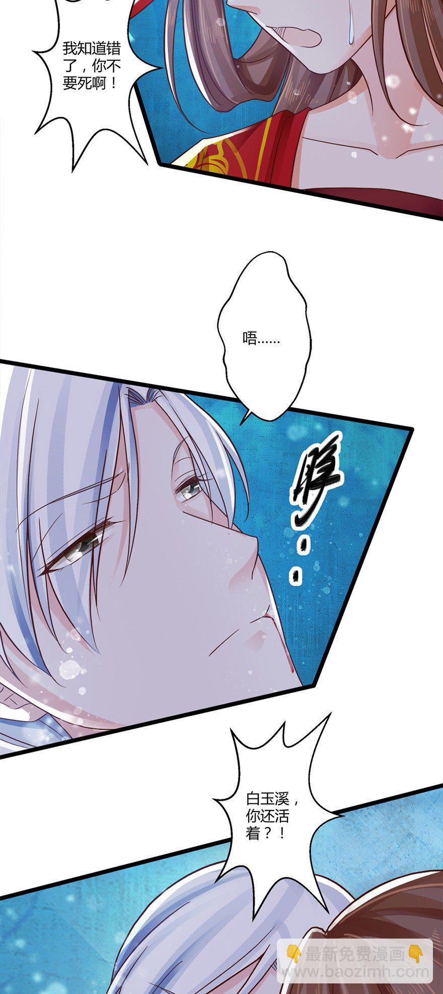 《我的异界男友们》太子妃竟然会瞬间转移！ 第12页