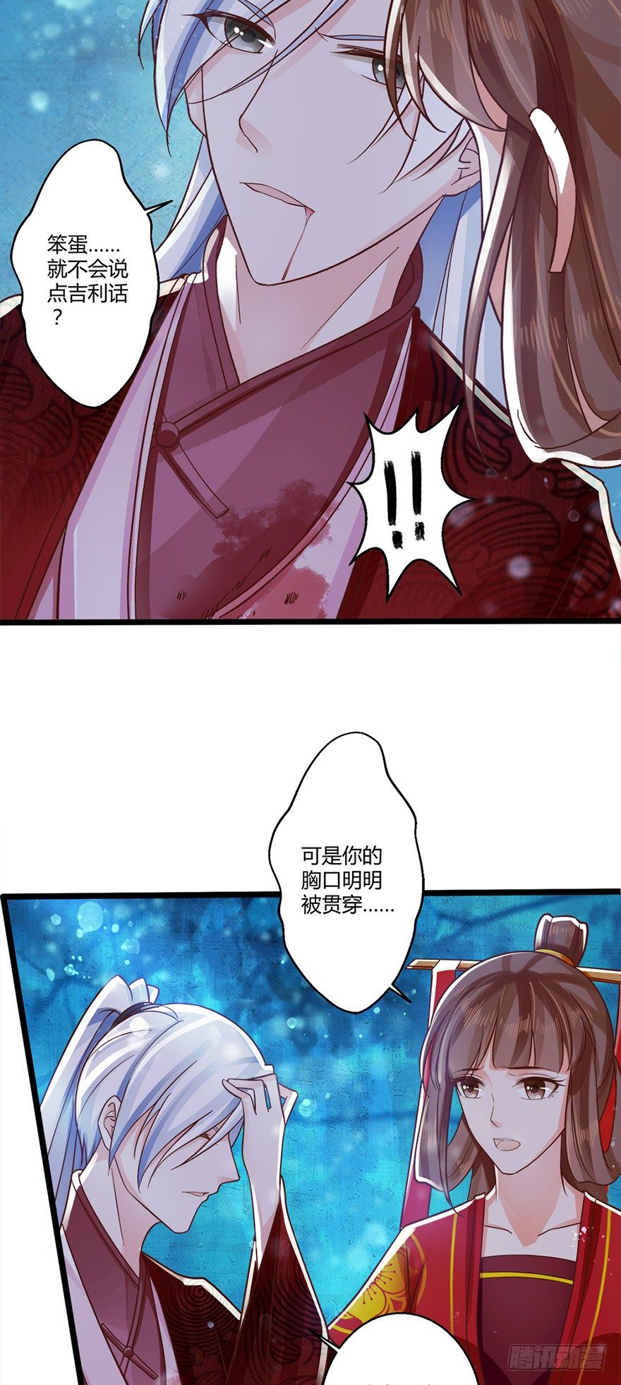 《我的异界男友们》太子妃竟然会瞬间转移！ 第13页