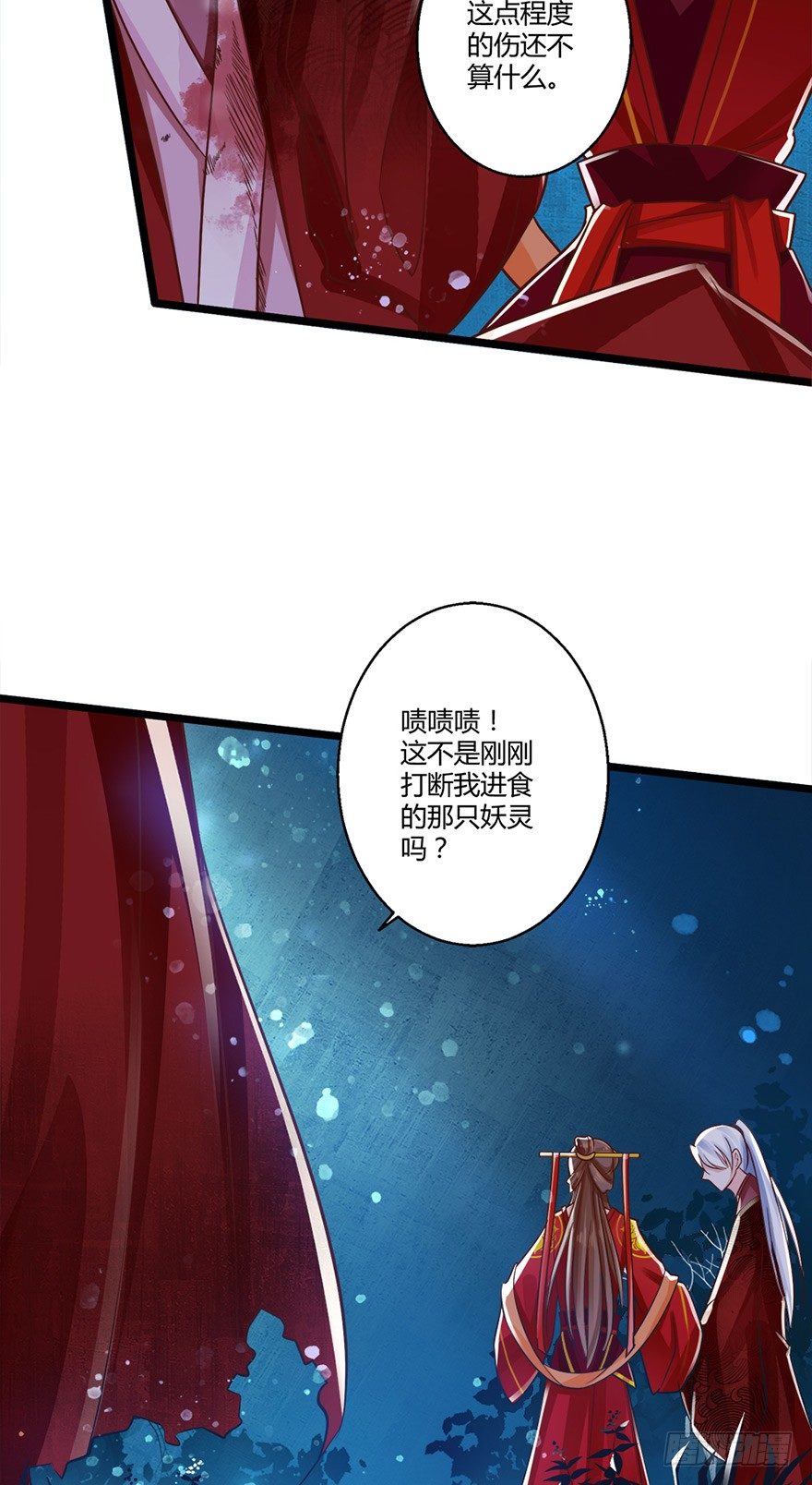 《我的异界男友们》太子妃竟然会瞬间转移！ 第14页