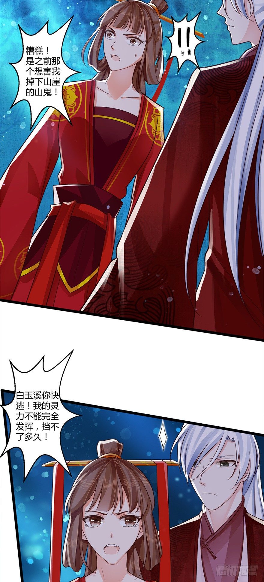《我的异界男友们》太子妃竟然会瞬间转移！ 第16页