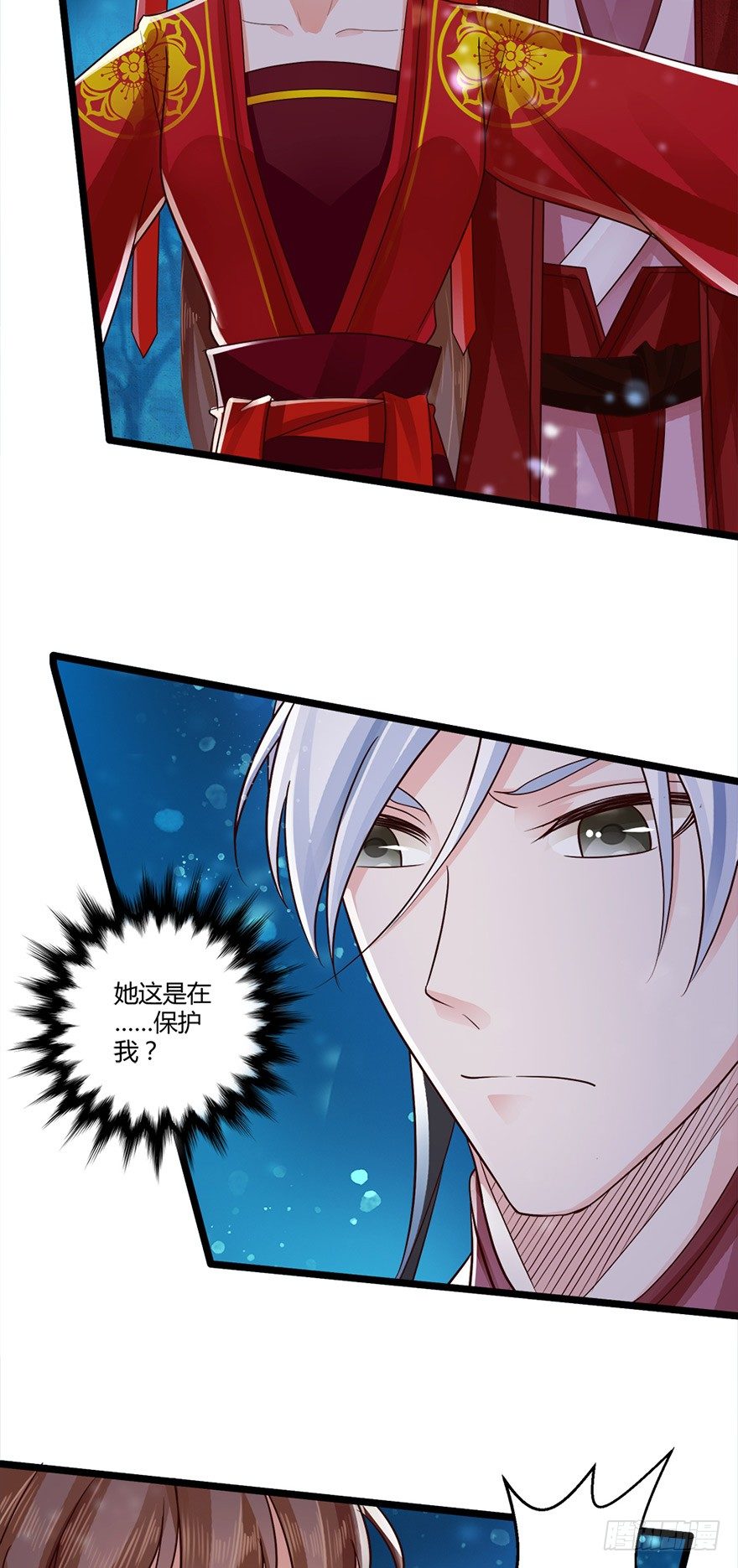 《我的异界男友们》太子妃竟然会瞬间转移！ 第17页
