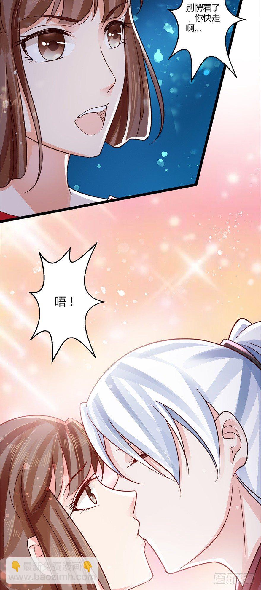 《我的异界男友们》太子妃竟然会瞬间转移！ 第18页