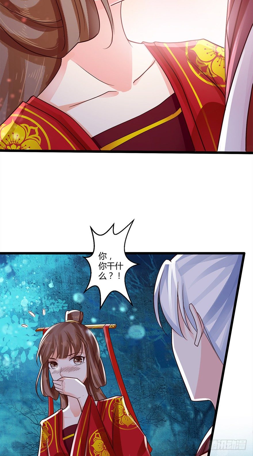 《我的异界男友们》太子妃竟然会瞬间转移！ 第19页
