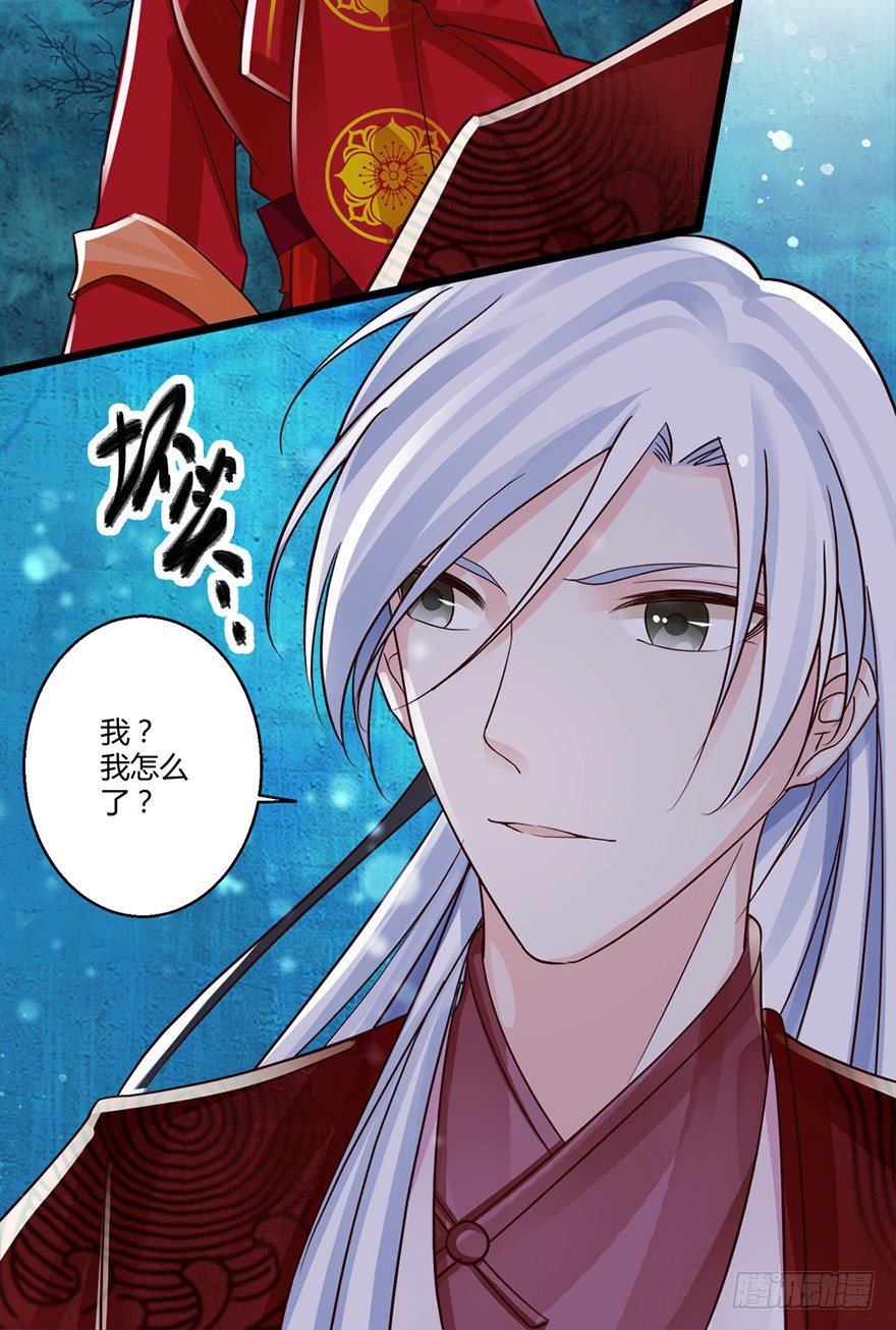 《我的异界男友们》太子妃竟然会瞬间转移！ 第20页
