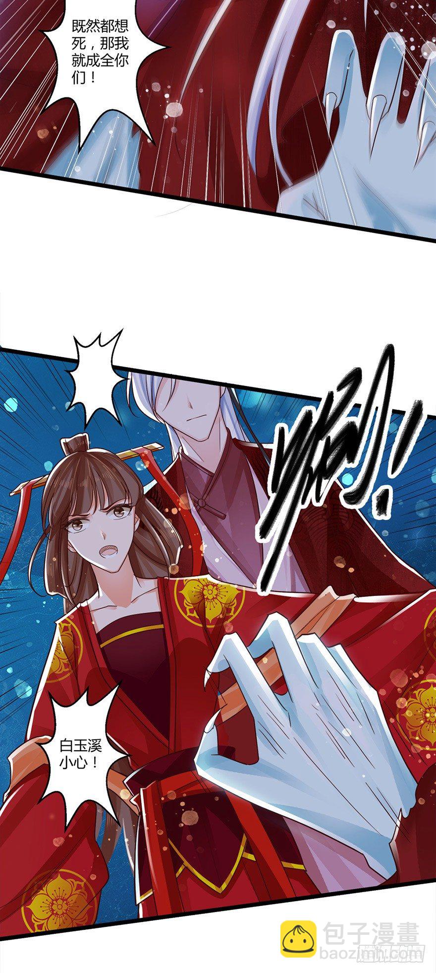 《我的异界男友们》太子妃竟然会瞬间转移！ 第22页
