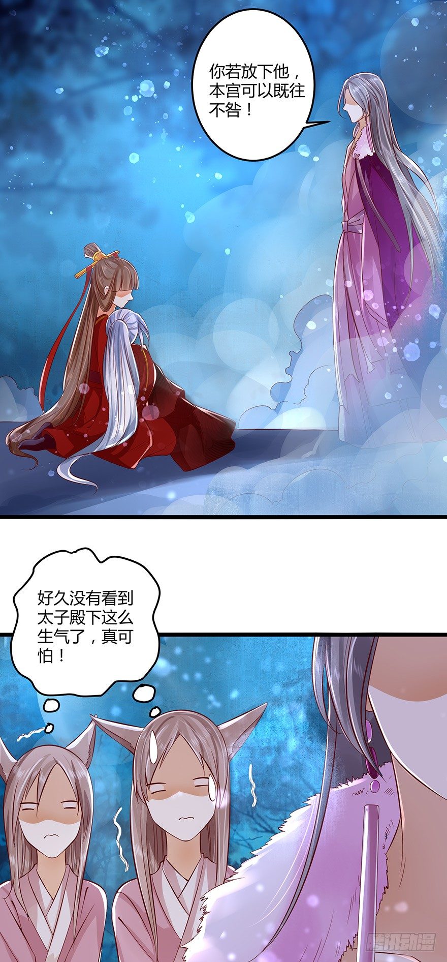 《我的异界男友们》太子妃竟然会瞬间转移！ 第2页