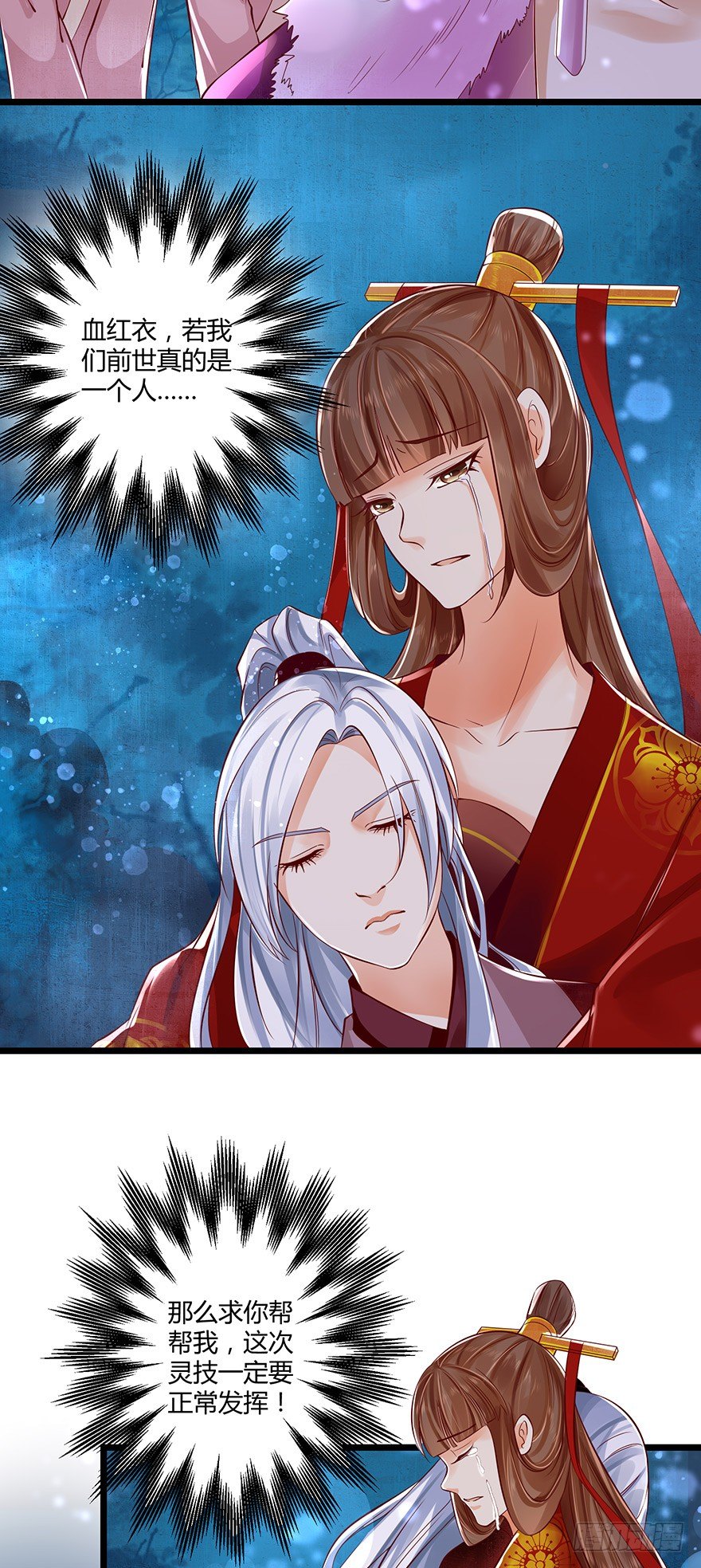 《我的异界男友们》太子妃竟然会瞬间转移！ 第3页