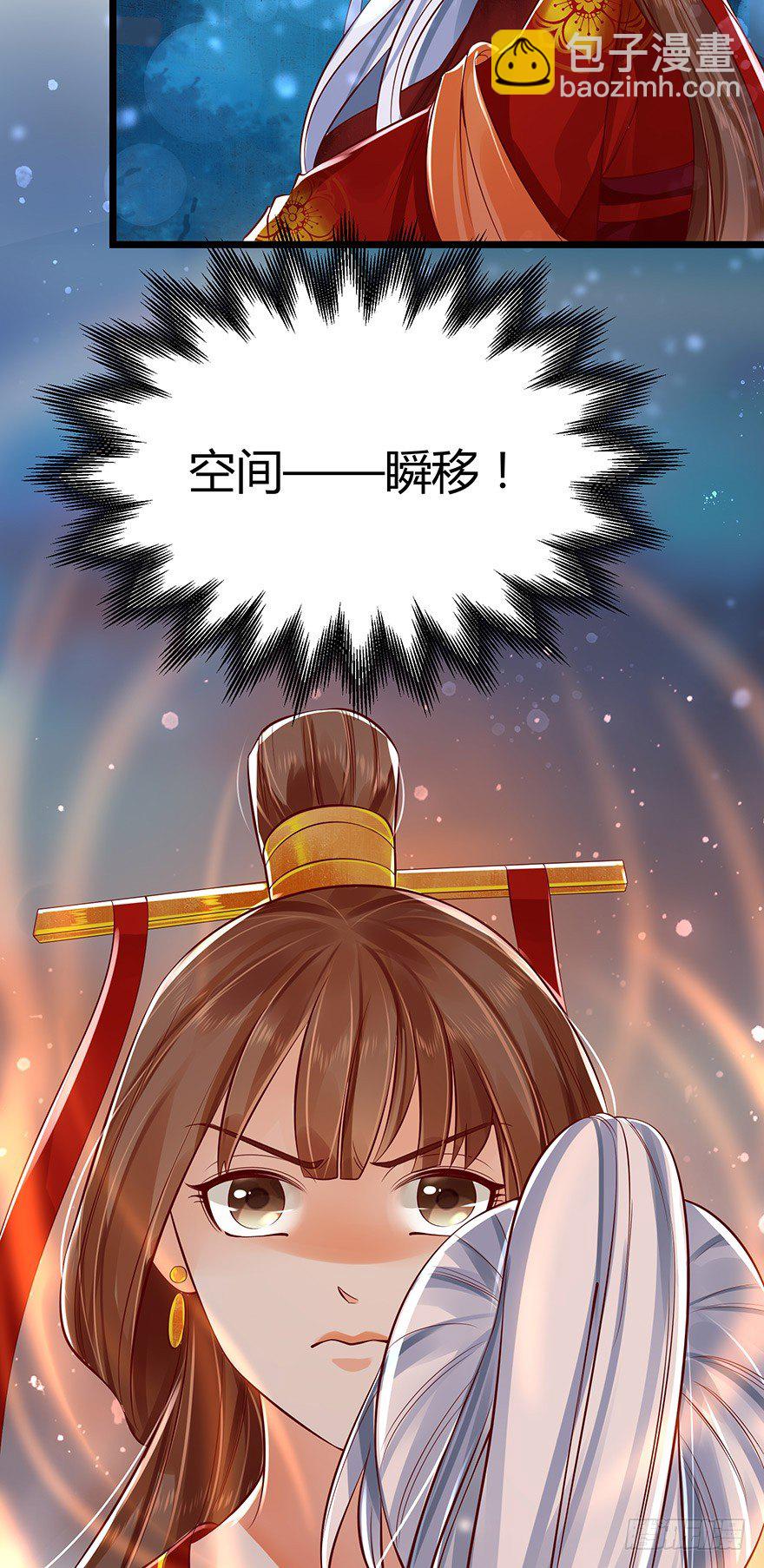 《我的异界男友们》太子妃竟然会瞬间转移！ 第4页