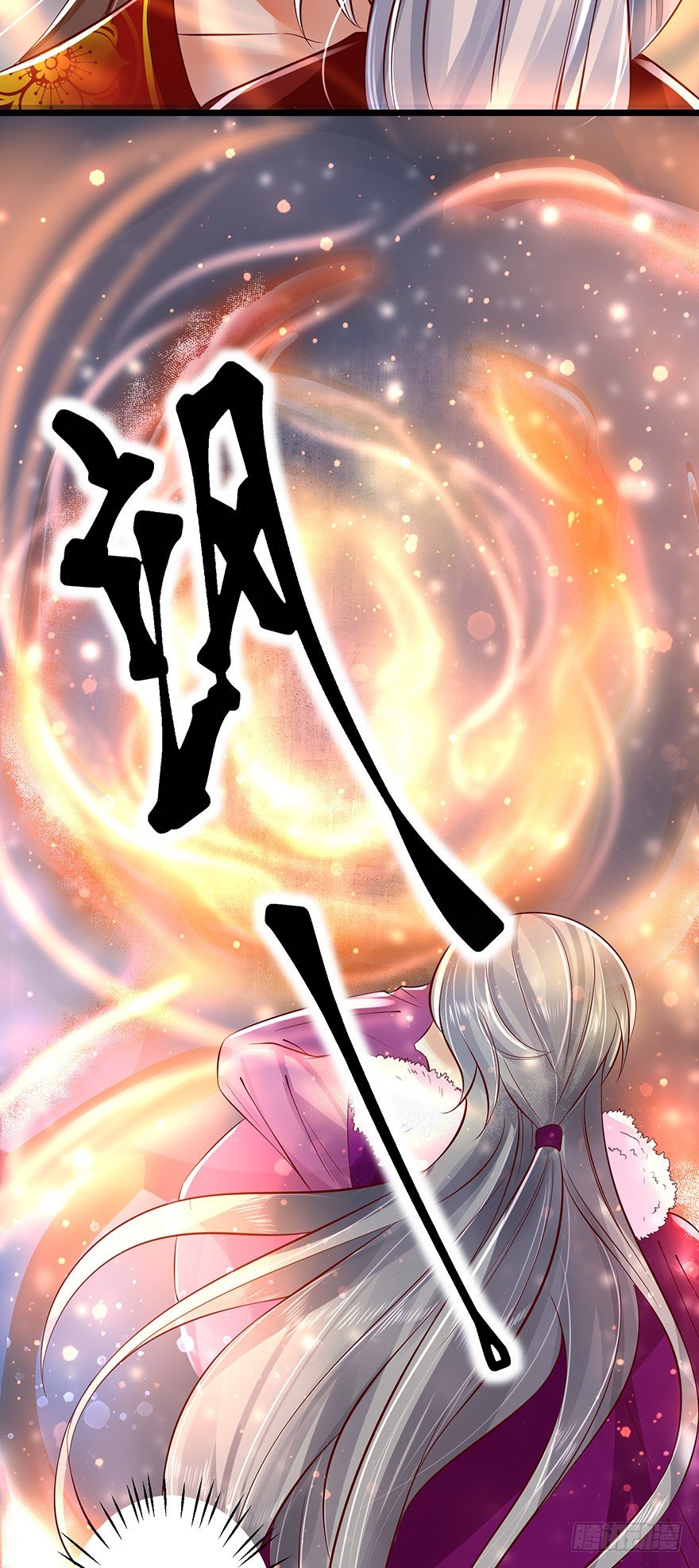 《我的异界男友们》太子妃竟然会瞬间转移！ 第5页