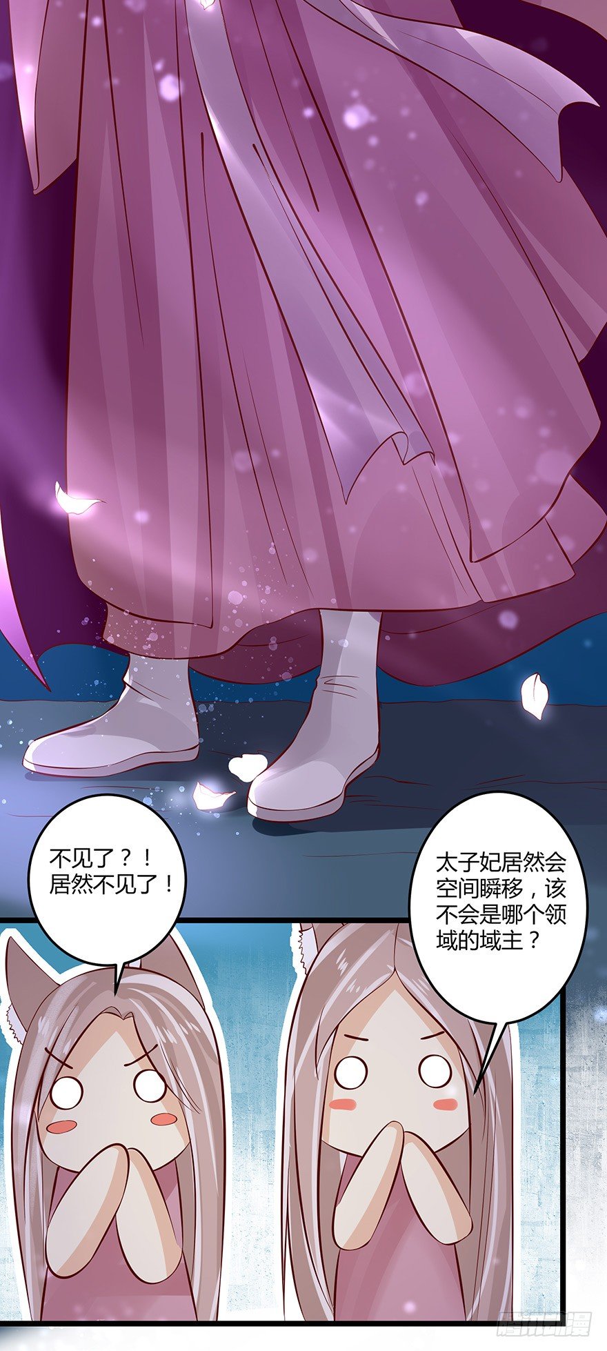 《我的异界男友们》太子妃竟然会瞬间转移！ 第8页
