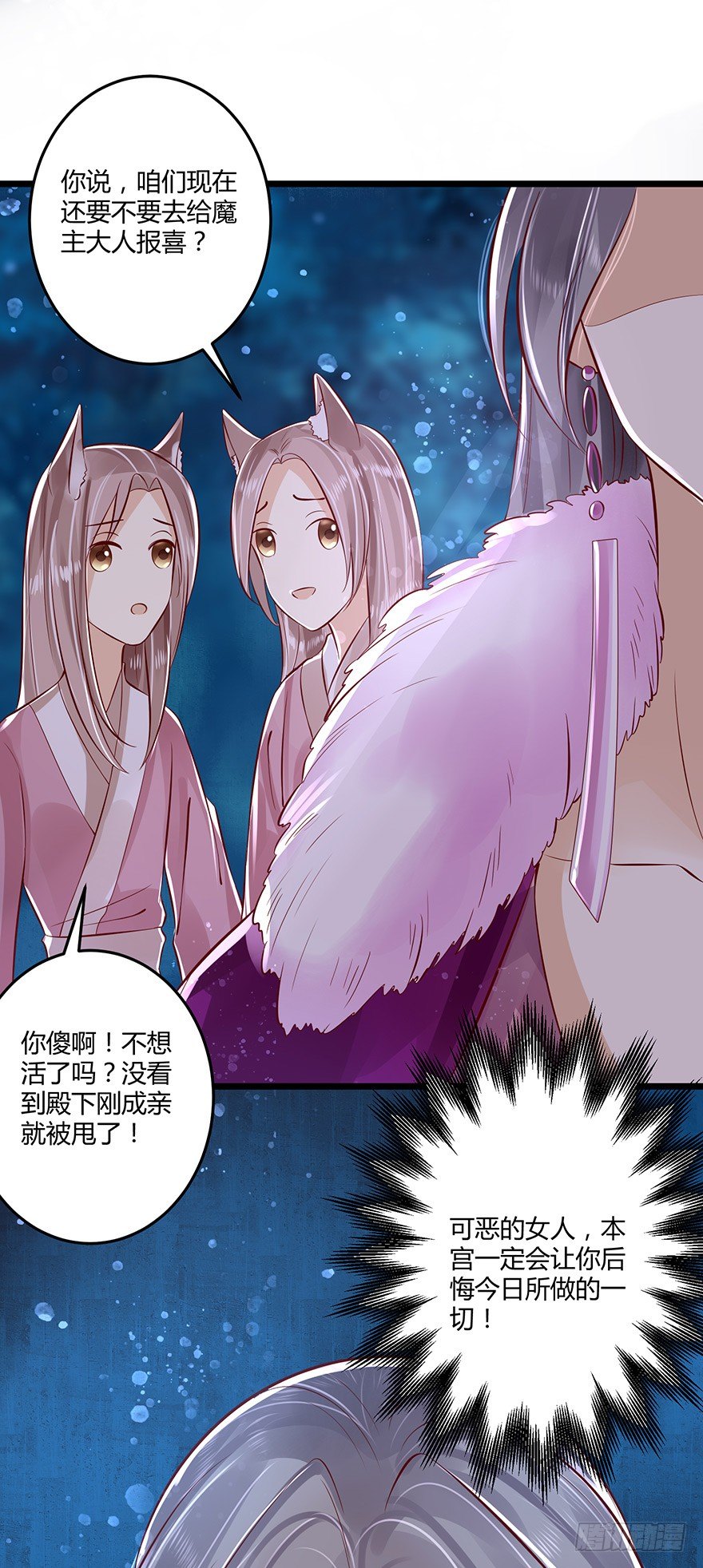 《我的异界男友们》太子妃竟然会瞬间转移！ 第9页