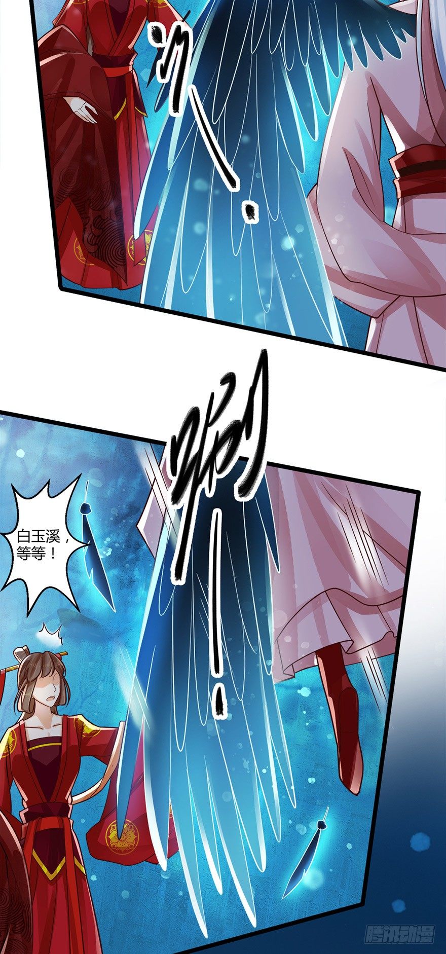 《我的异界男友们》妖怪的自愈能力果然很强！ 第10页