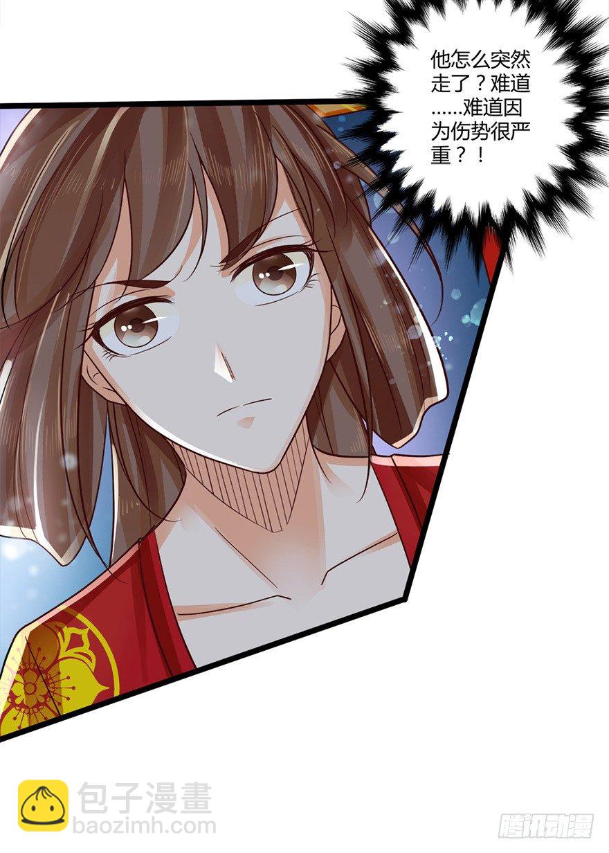 《我的异界男友们》妖怪的自愈能力果然很强！ 第12页