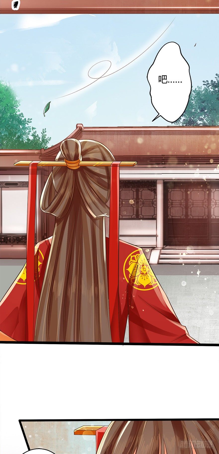《我的异界男友们》妖怪的自愈能力果然很强！ 第15页