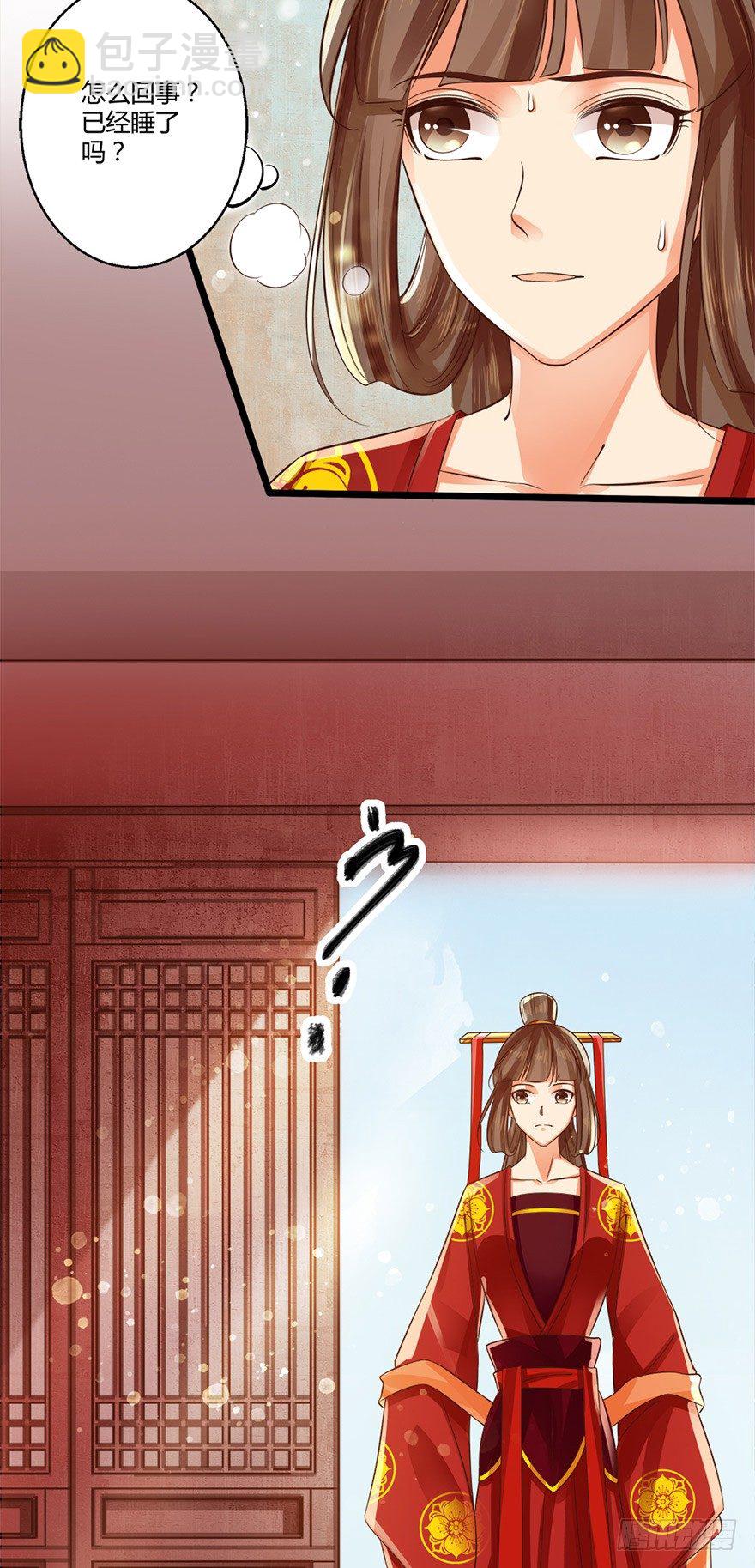 《我的异界男友们》妖怪的自愈能力果然很强！ 第16页