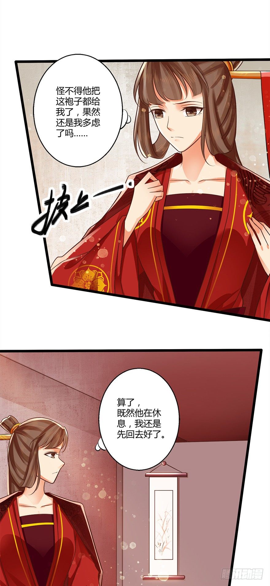 《我的异界男友们》妖怪的自愈能力果然很强！ 第21页