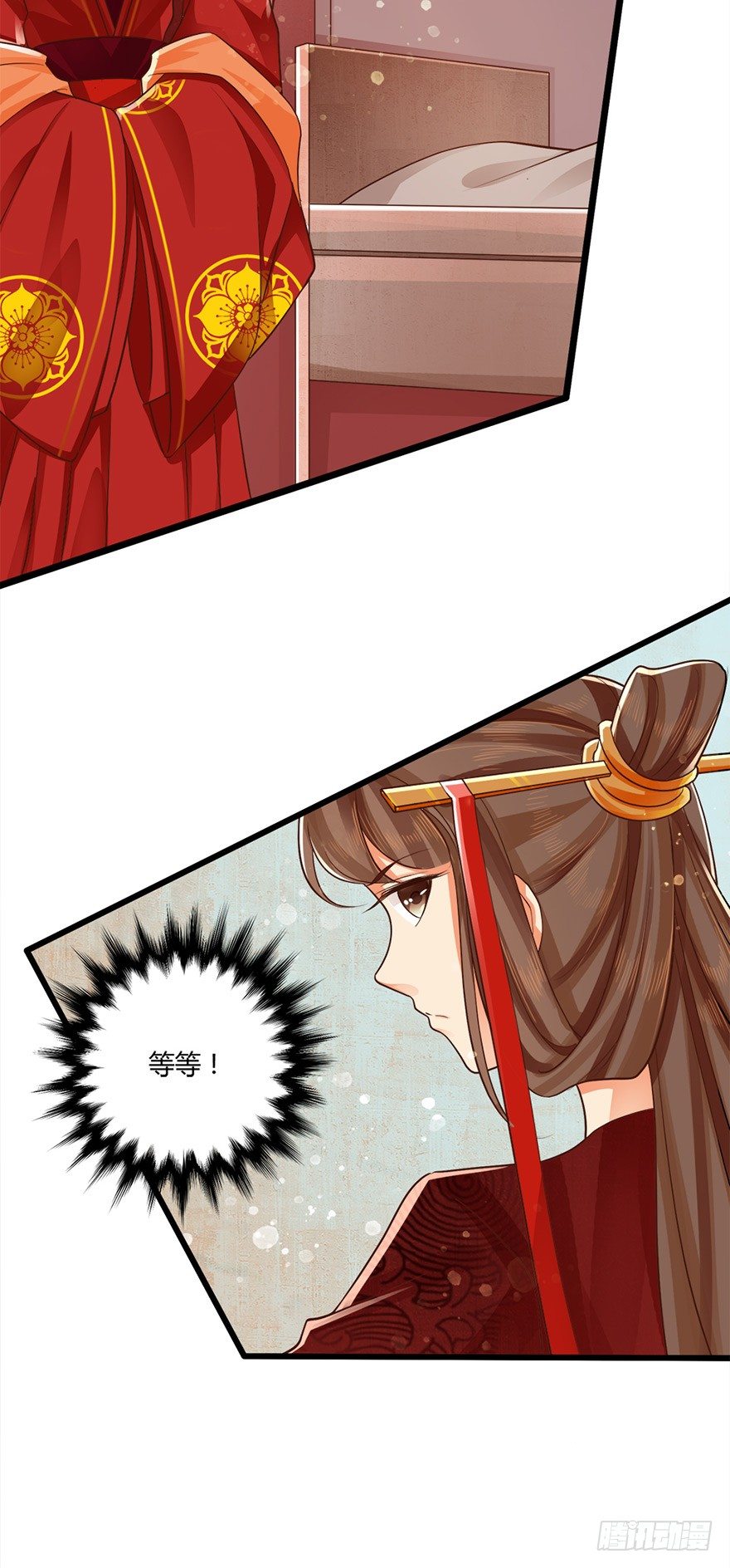 《我的异界男友们》妖怪的自愈能力果然很强！ 第22页