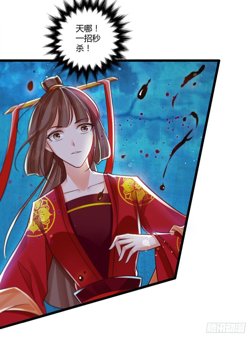 《我的异界男友们》妖怪的自愈能力果然很强！ 第5页