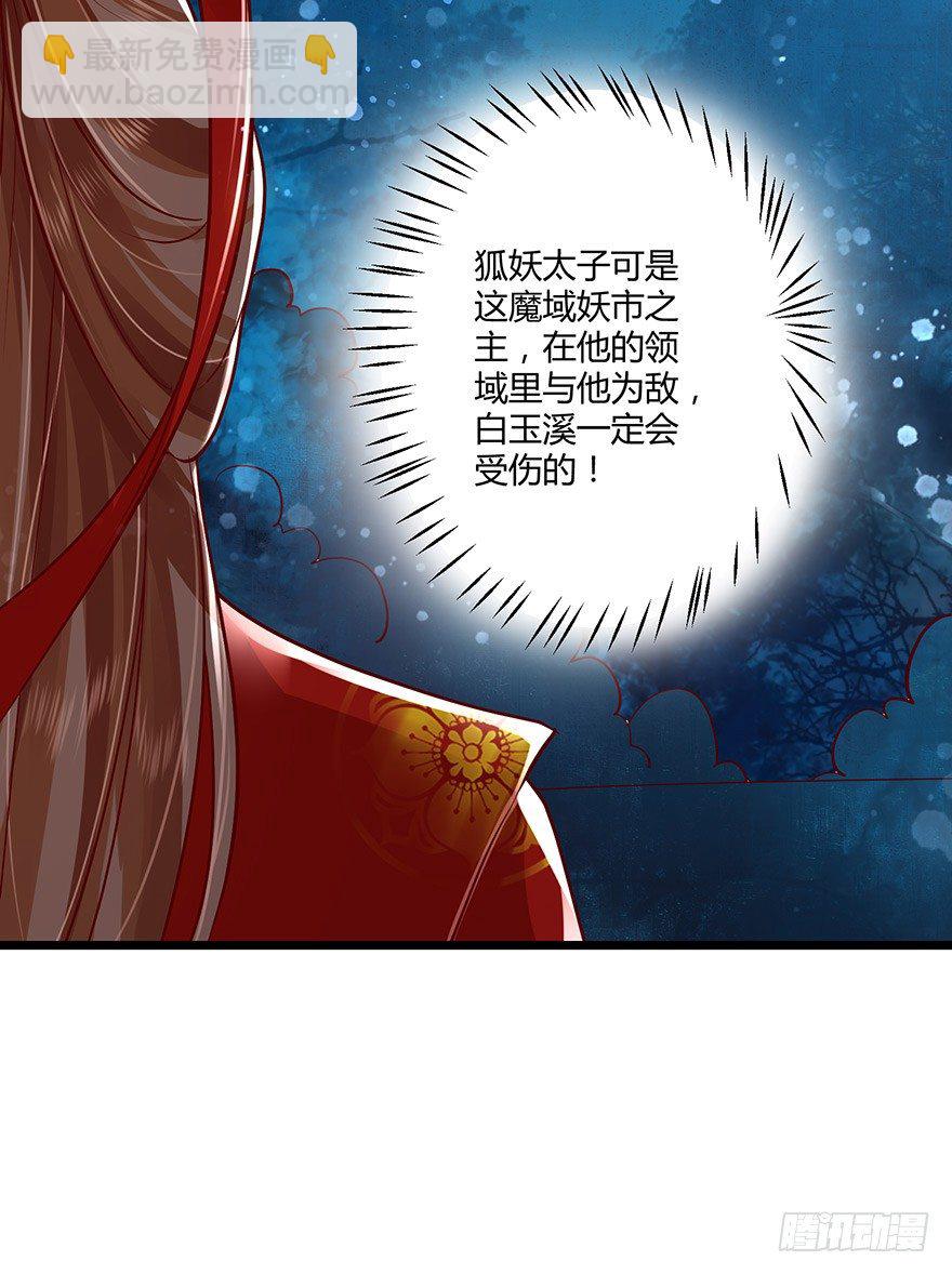 《我的异界男友们》不要再挑战本宫的忍耐极限！ 第21页