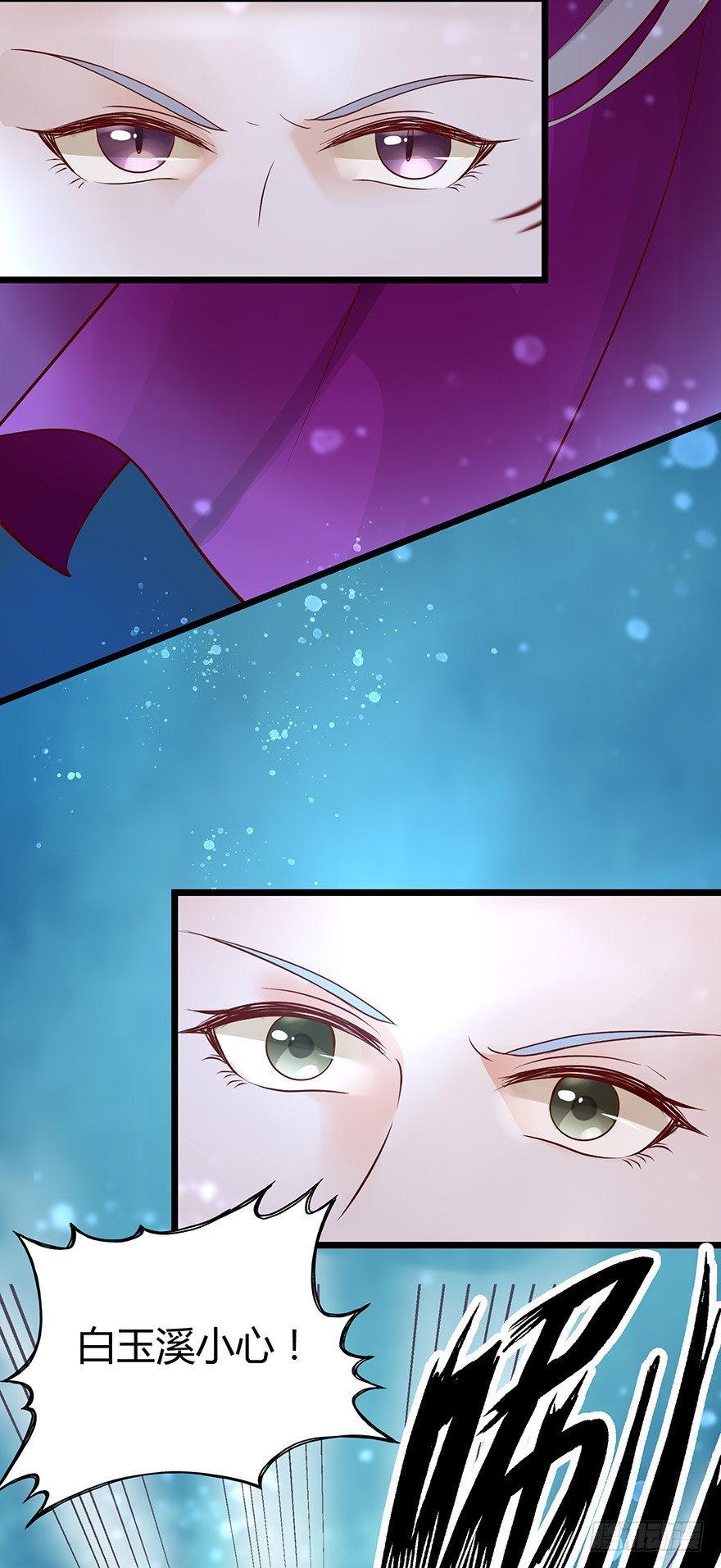 《我的异界男友们》不要再挑战本宫的忍耐极限！ 第23页