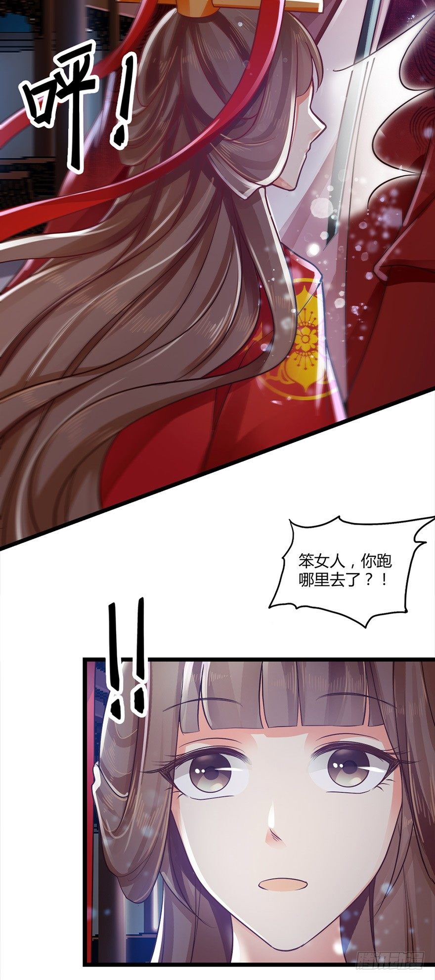 《我的异界男友们》不要再挑战本宫的忍耐极限！ 第2页