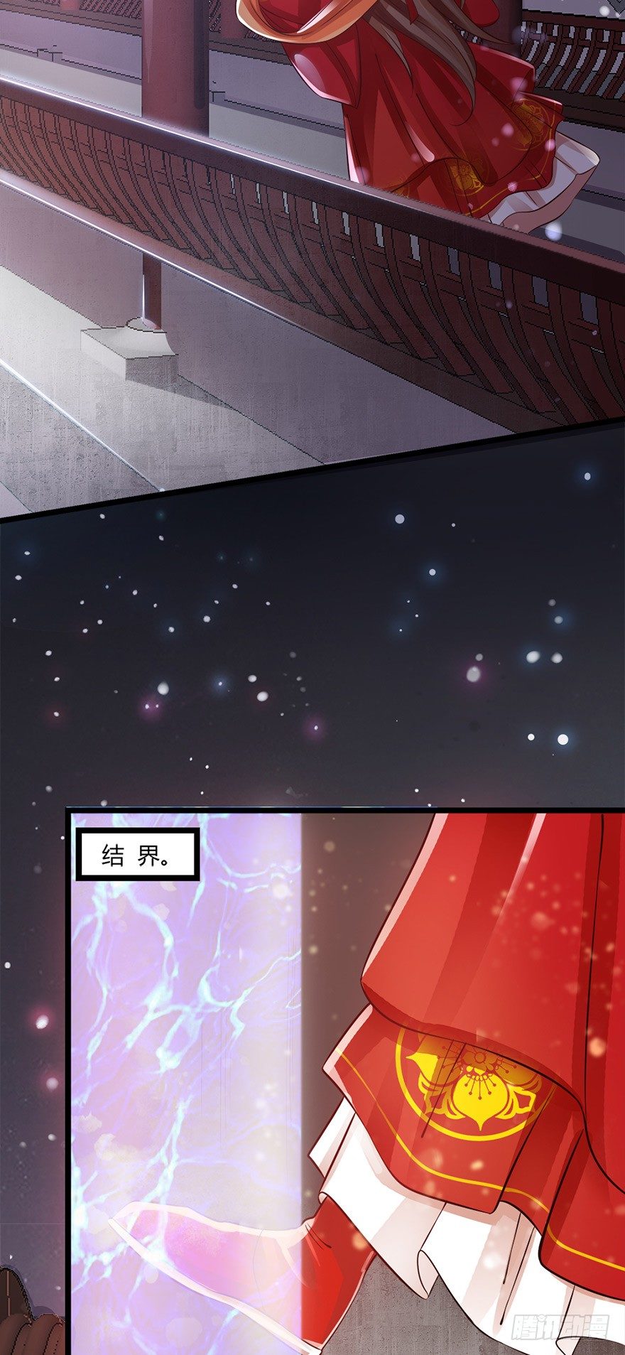 《我的异界男友们》该不会结缘的是今天成亲的太子妃吧 第11页