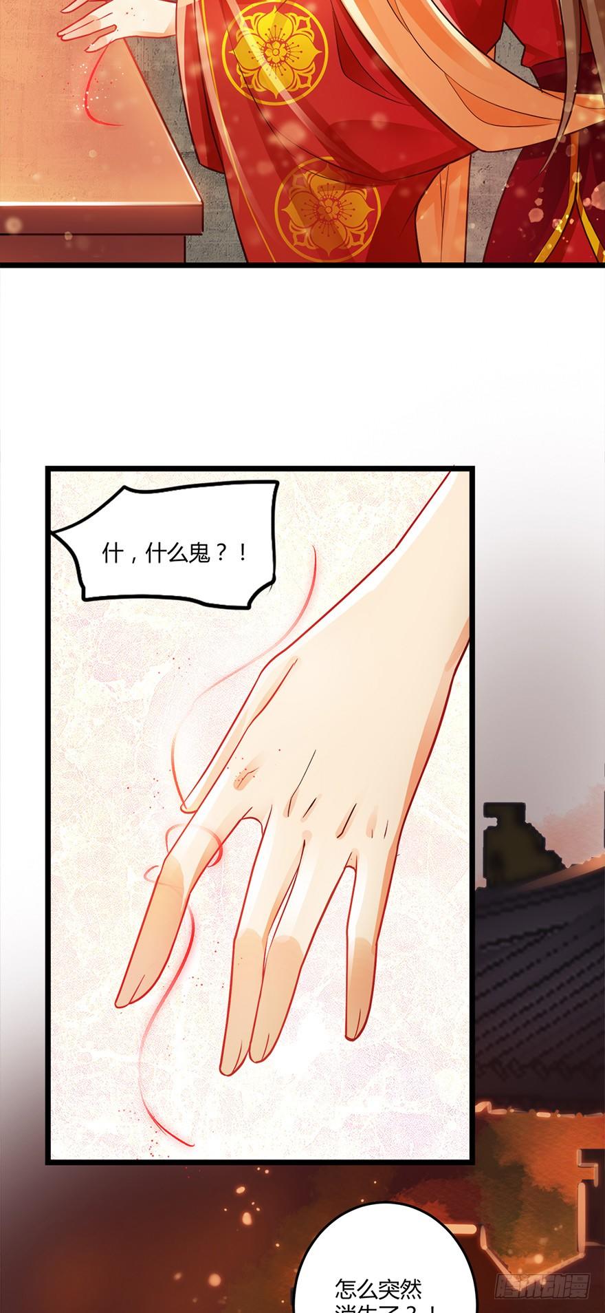 《我的异界男友们》该不会结缘的是今天成亲的太子妃吧 第15页
