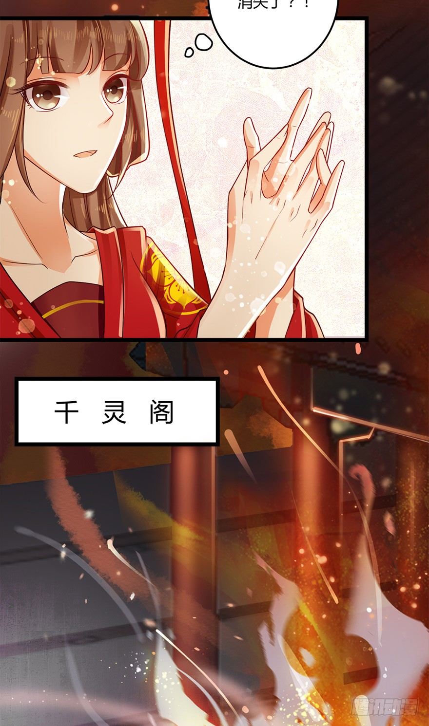 《我的异界男友们》该不会结缘的是今天成亲的太子妃吧 第16页