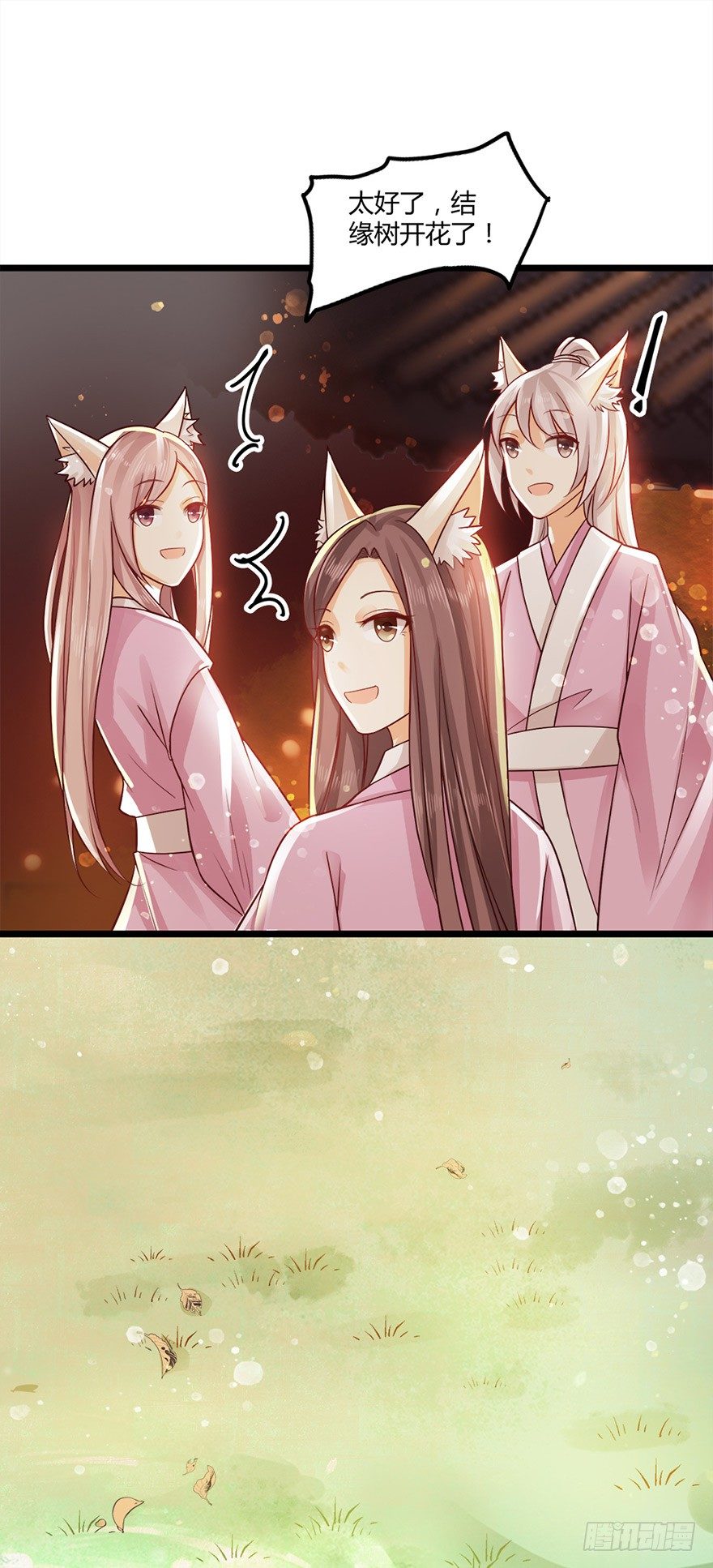 《我的异界男友们》该不会结缘的是今天成亲的太子妃吧 第21页