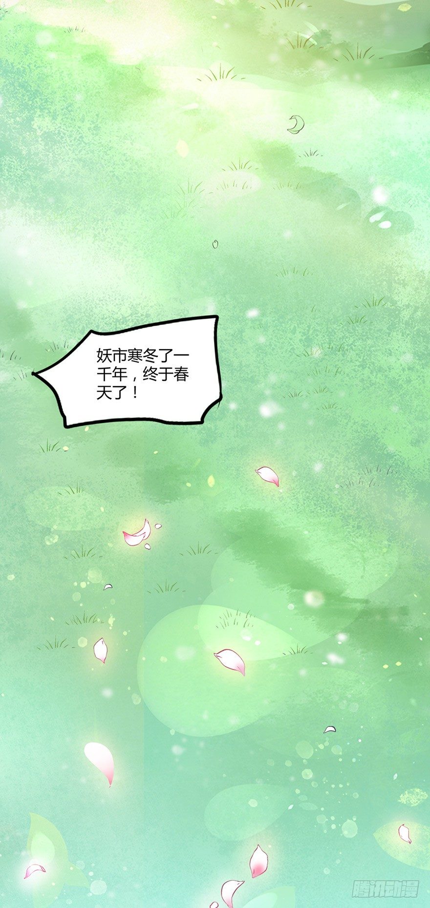 《我的异界男友们》该不会结缘的是今天成亲的太子妃吧 第22页