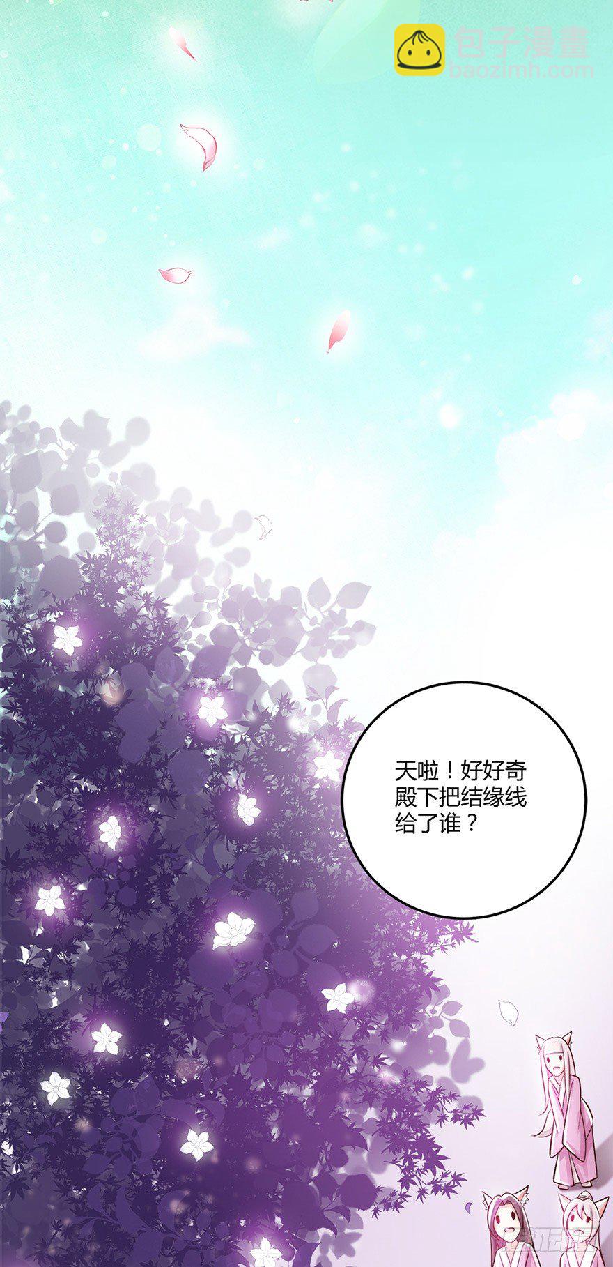 《我的异界男友们》该不会结缘的是今天成亲的太子妃吧 第23页