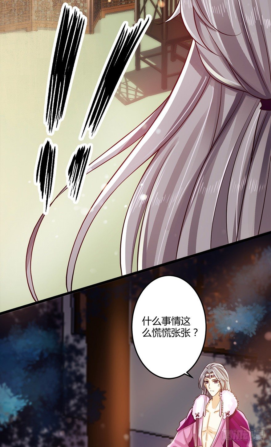 《我的异界男友们》该不会结缘的是今天成亲的太子妃吧 第2页