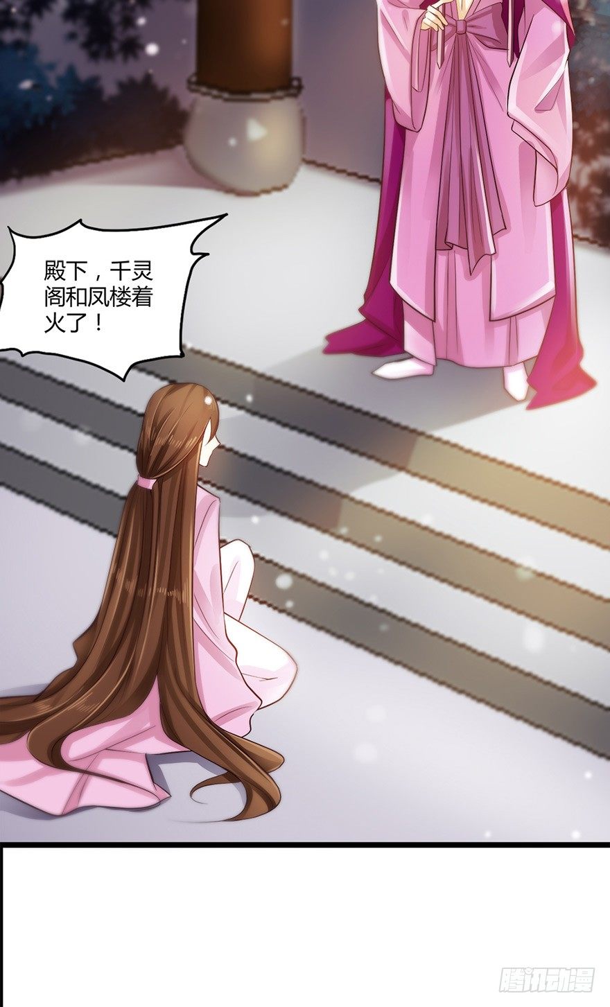 《我的异界男友们》该不会结缘的是今天成亲的太子妃吧 第3页