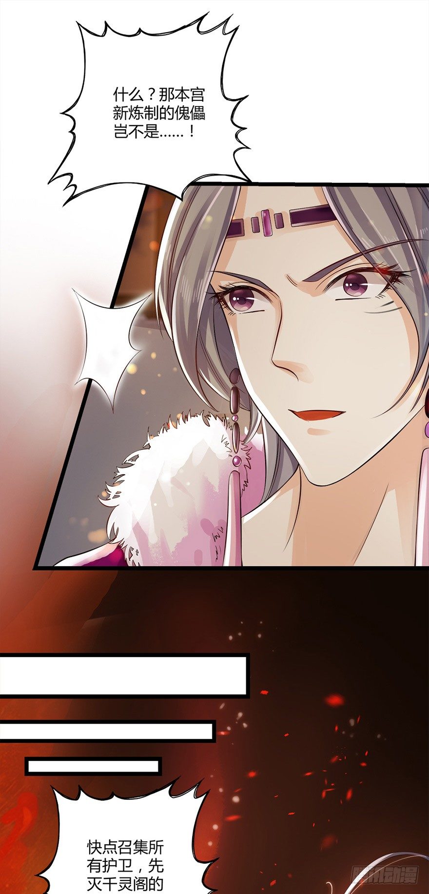 《我的异界男友们》该不会结缘的是今天成亲的太子妃吧 第5页