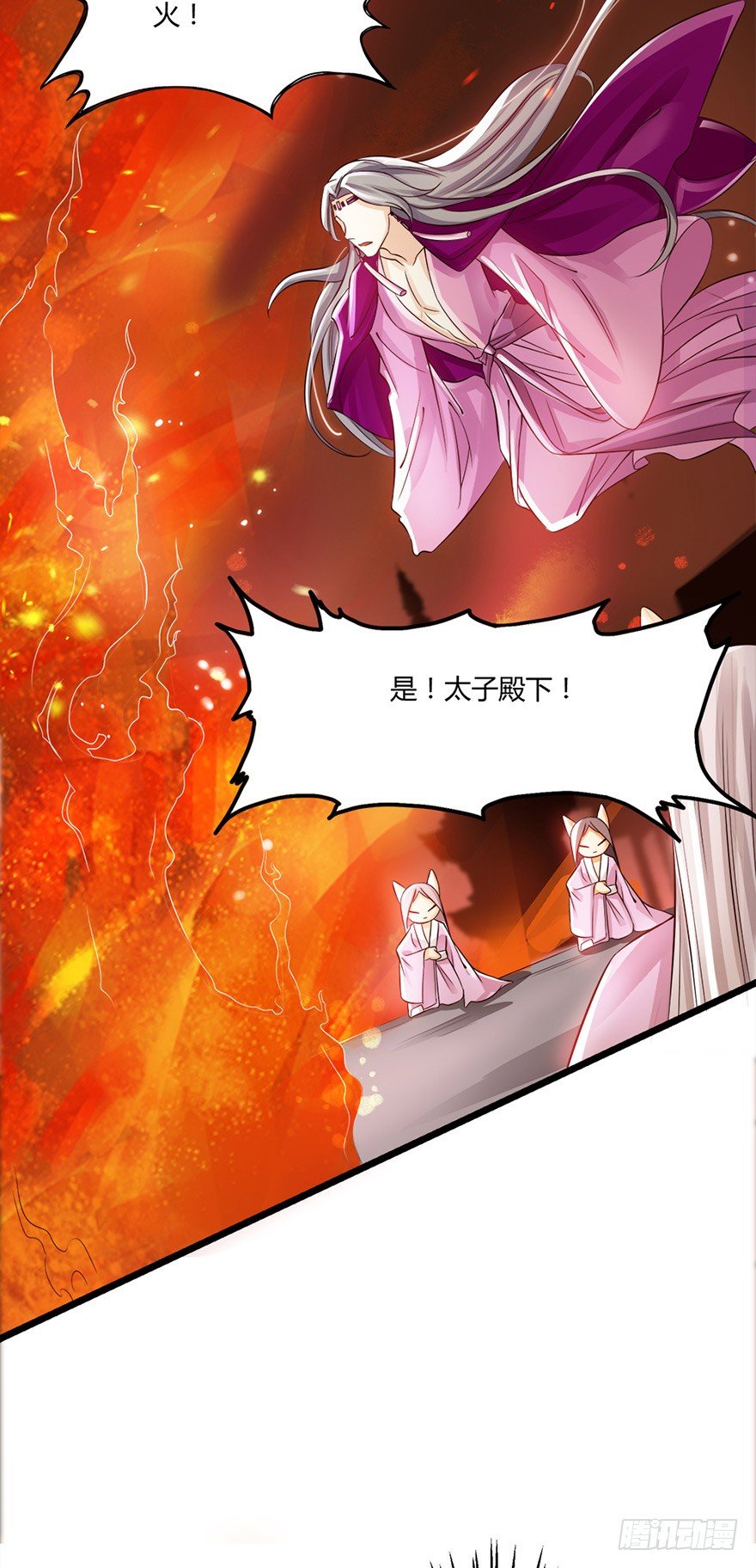 《我的异界男友们》该不会结缘的是今天成亲的太子妃吧 第6页