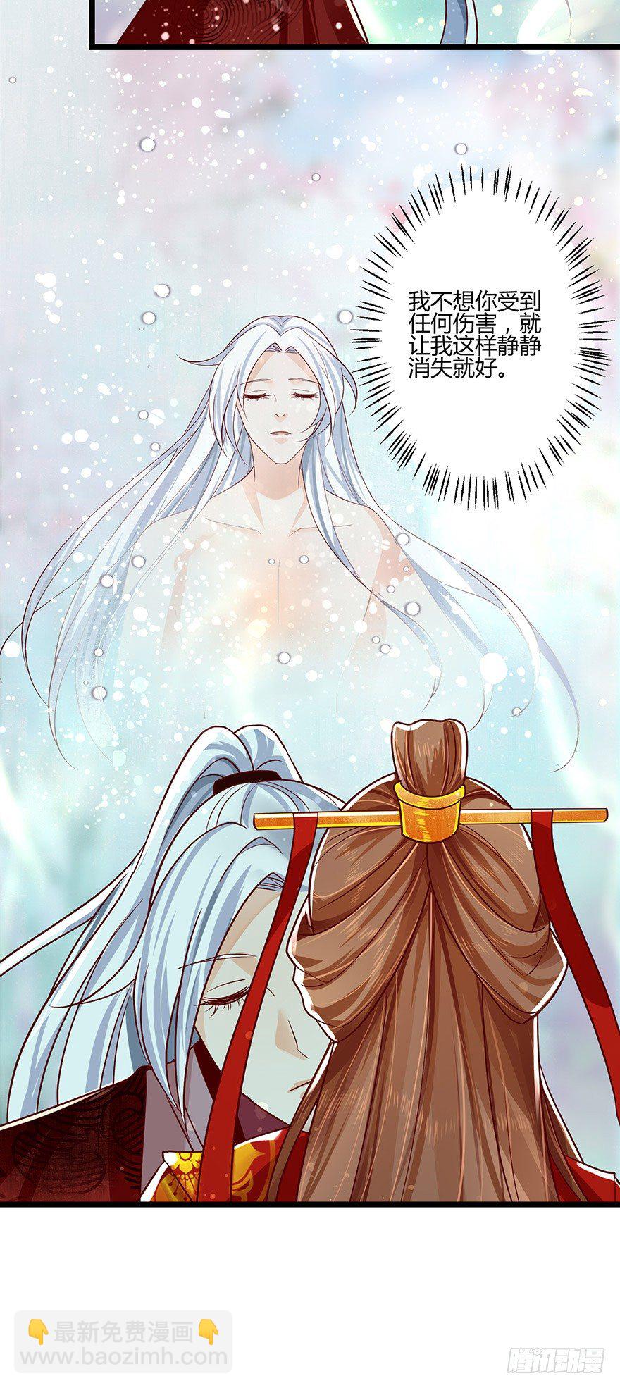 《我的异界男友们》第一季完结来生项链来生见！ 第10页