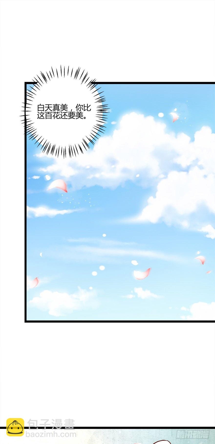 《我的异界男友们》第一季完结来生项链来生见！ 第11页