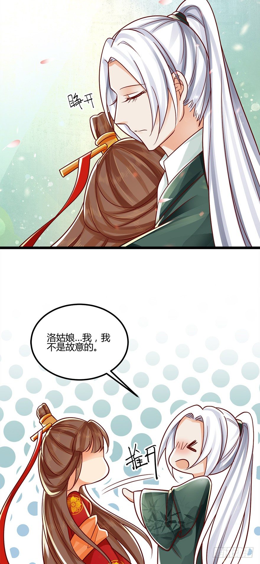 《我的异界男友们》第一季完结来生项链来生见！ 第12页
