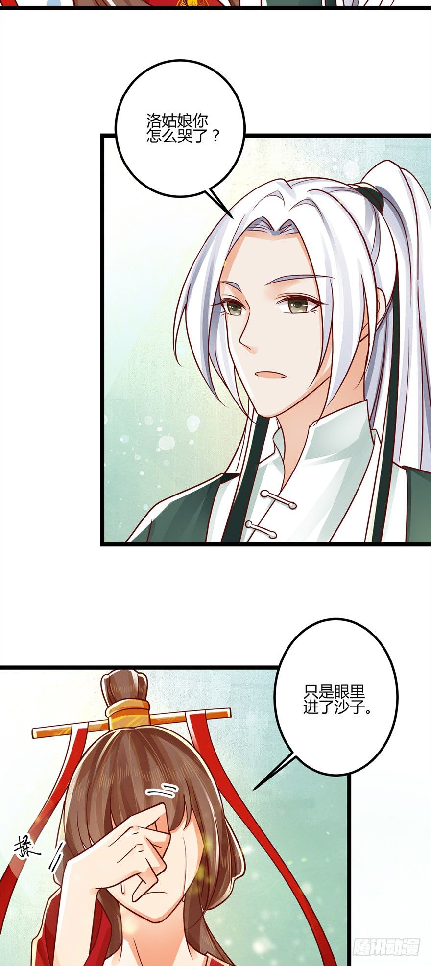 《我的异界男友们》第一季完结来生项链来生见！ 第13页