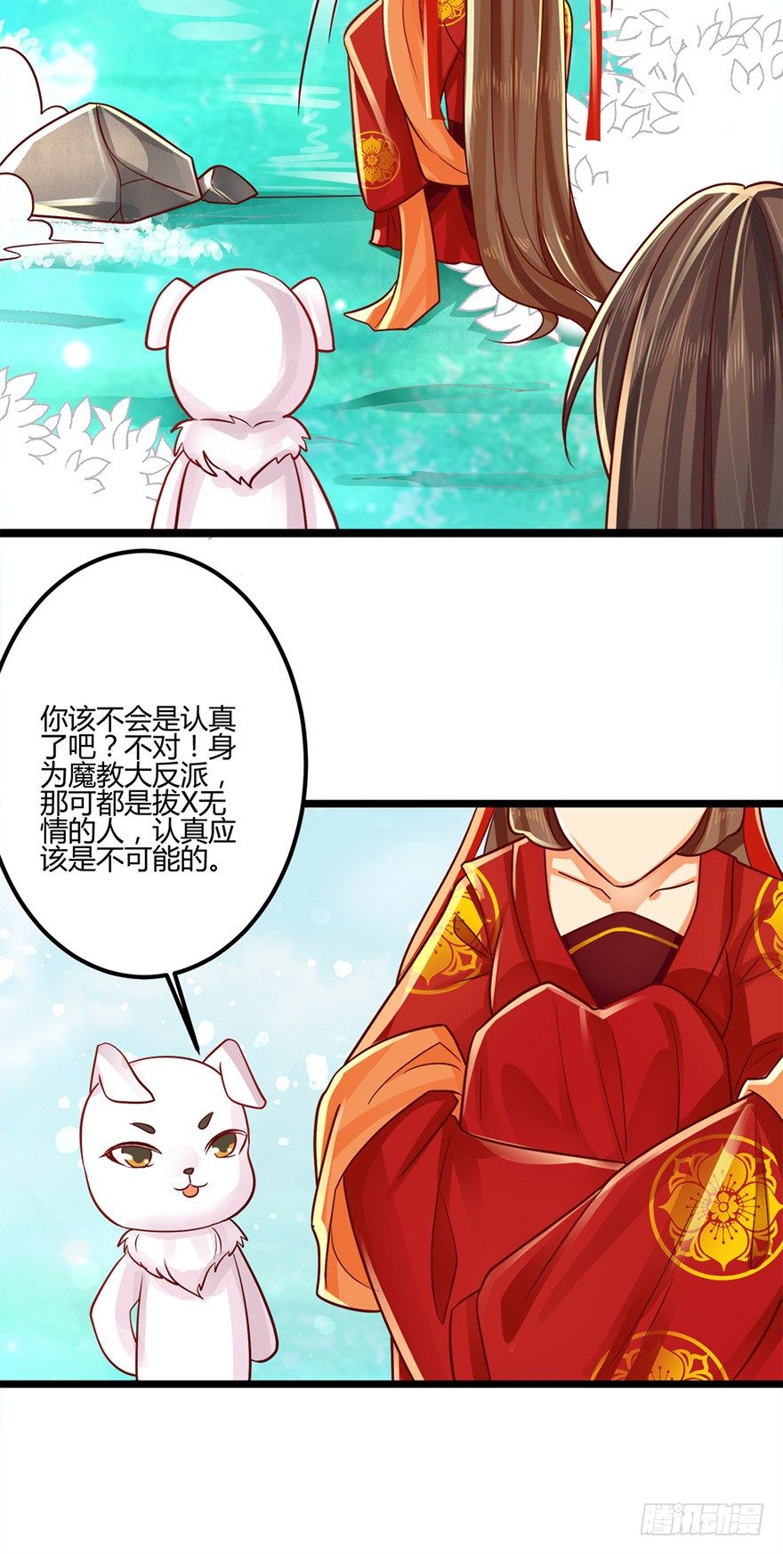 《我的异界男友们》第一季完结来生项链来生见！ 第18页