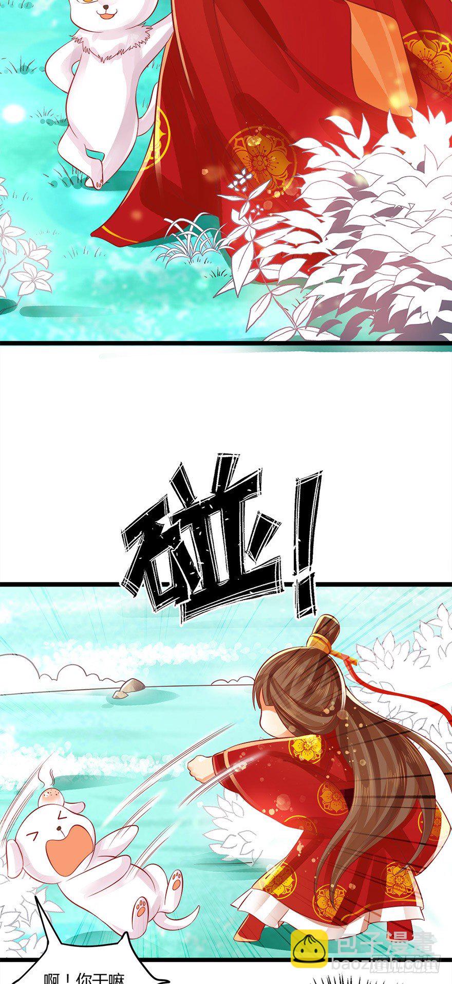 《我的异界男友们》第一季完结来生项链来生见！ 第20页