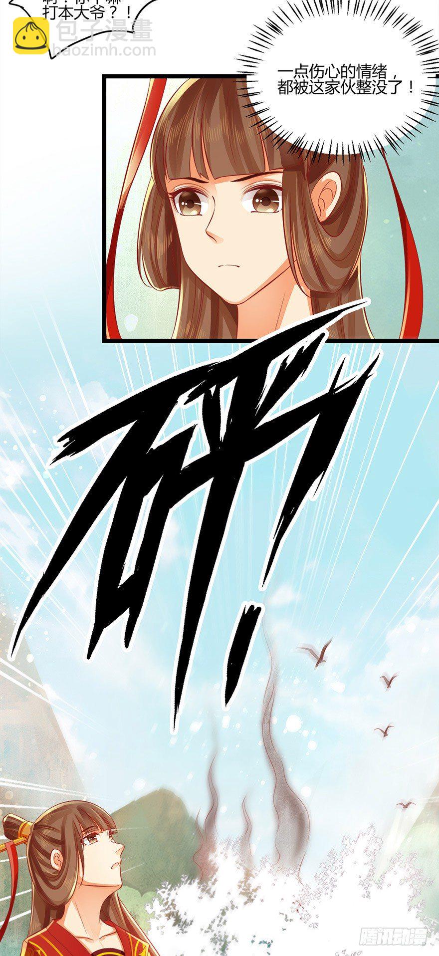 《我的异界男友们》第一季完结来生项链来生见！ 第21页