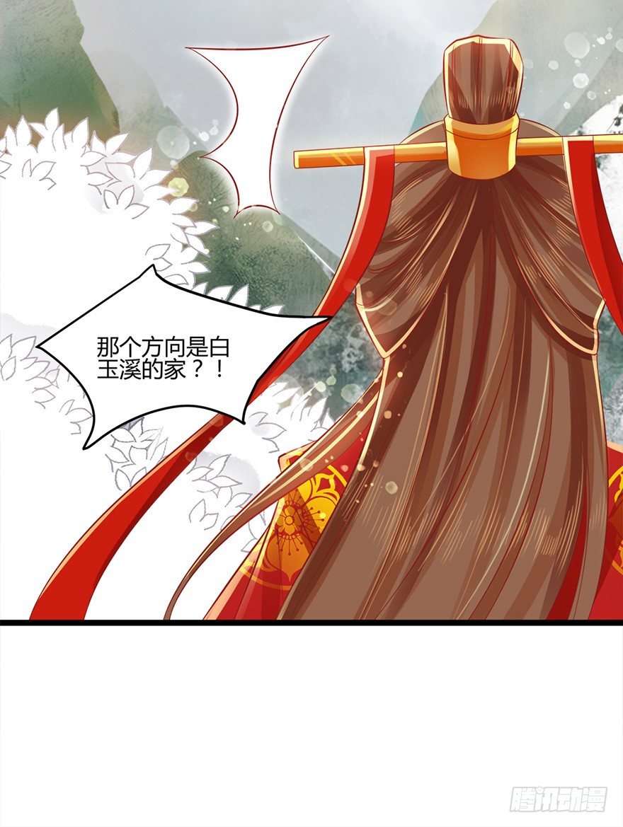 《我的异界男友们》第一季完结来生项链来生见！ 第23页