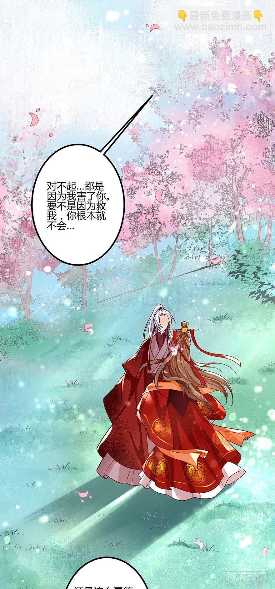 《我的异界男友们》第一季完结来生项链来生见！ 第4页