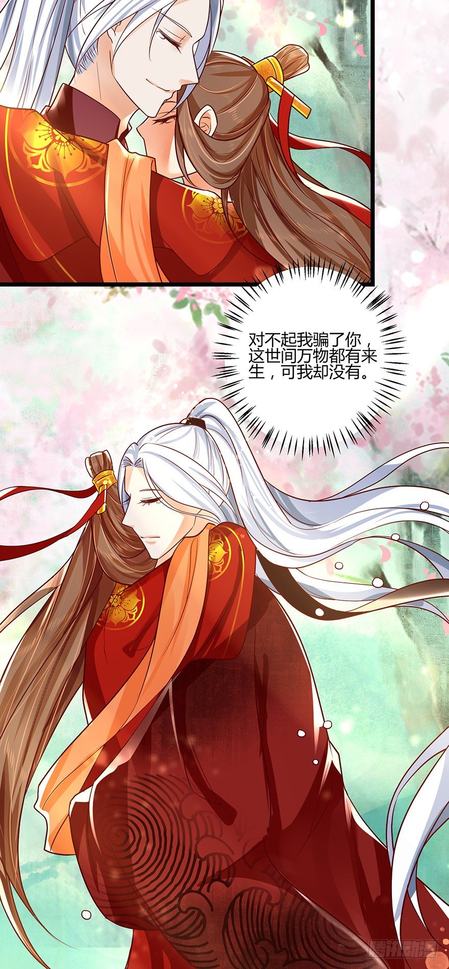 《我的异界男友们》第一季完结来生项链来生见！ 第8页