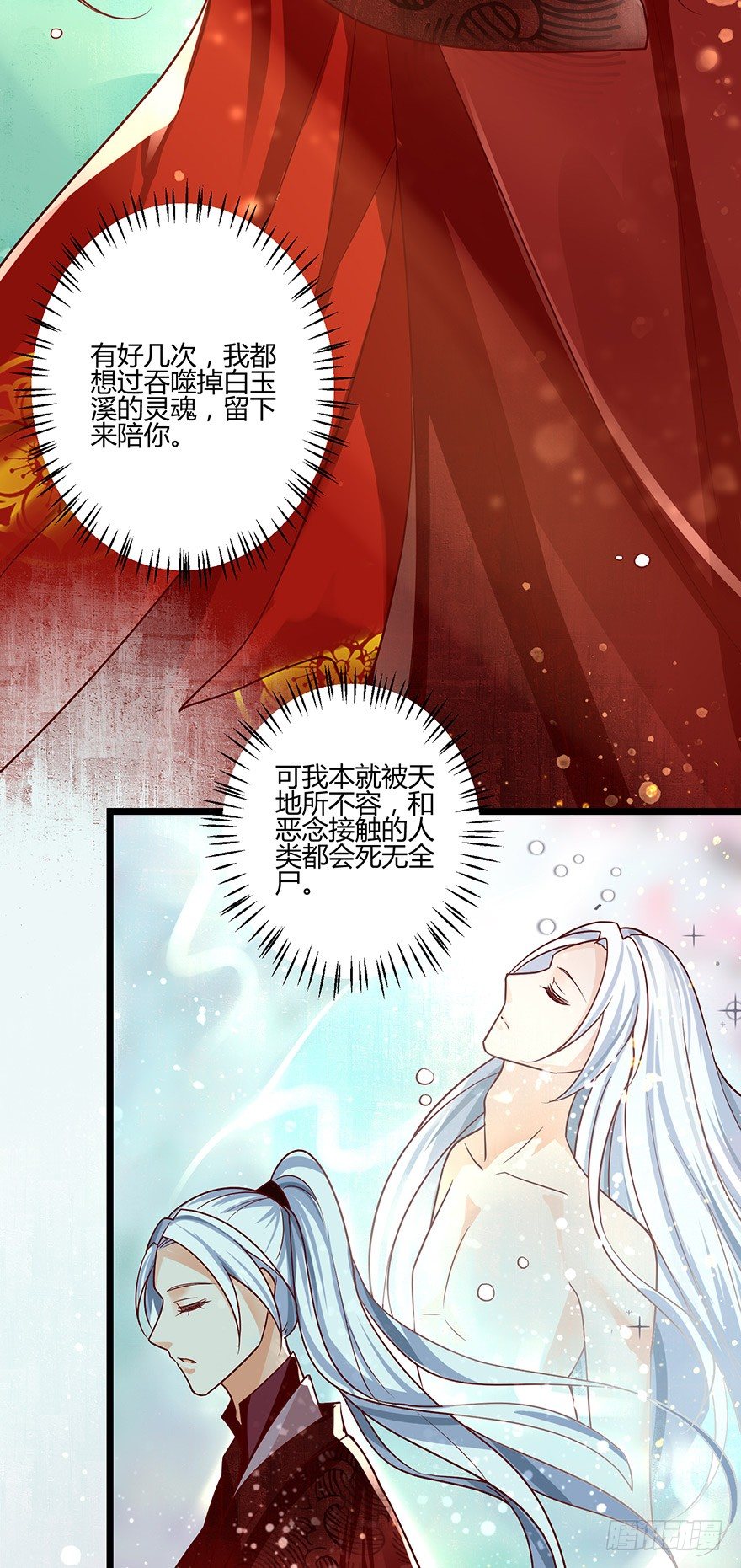 《我的异界男友们》第一季完结来生项链来生见！ 第9页