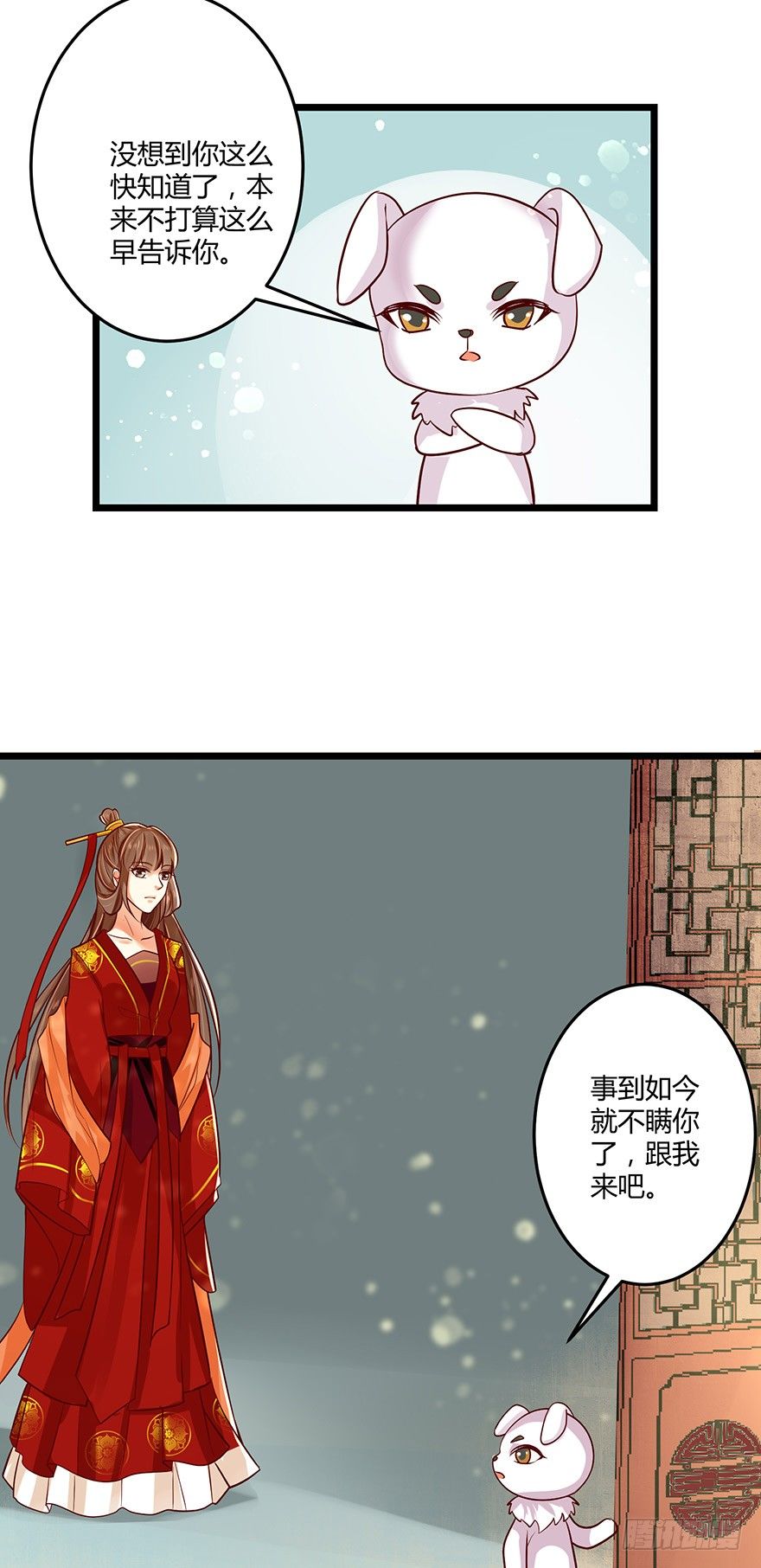 《我的异界男友们》原来白玉溪的过去这么可怜！ 第10页