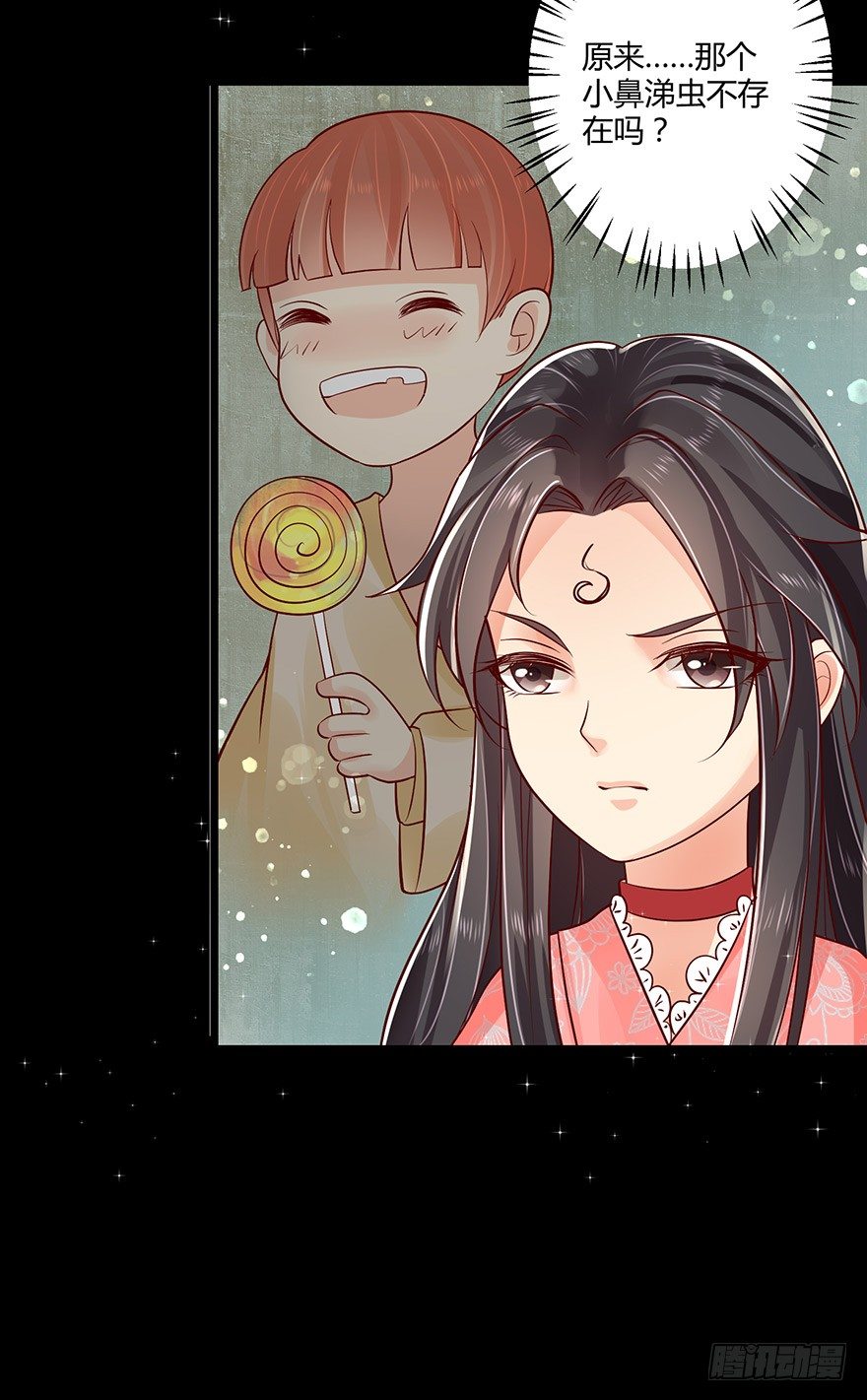 《我的异界男友们》原来白玉溪的过去这么可怜！ 第14页